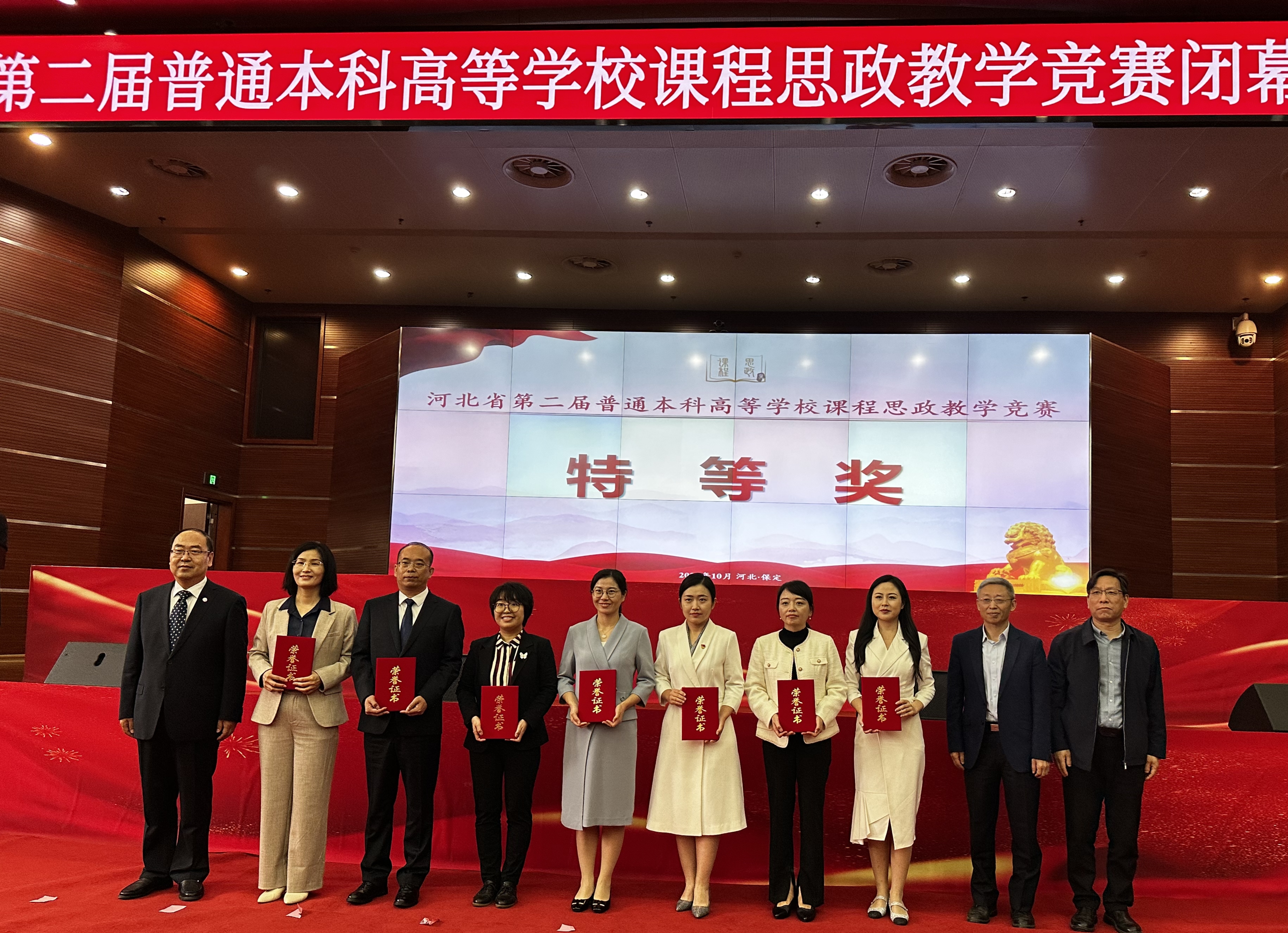 云顶7610网址下载教师在河北省课程思政教学竞赛中斩获佳绩